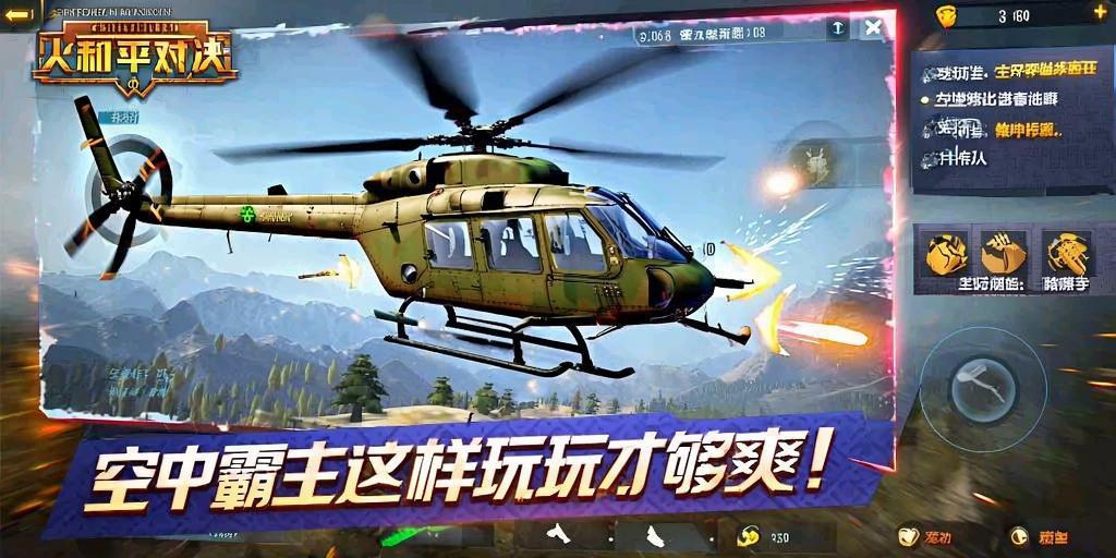 和平精英辅助【闪电直装】原先行者直装 全图透视 提高爆金率 锁死自瞄 物资显示 方框射线