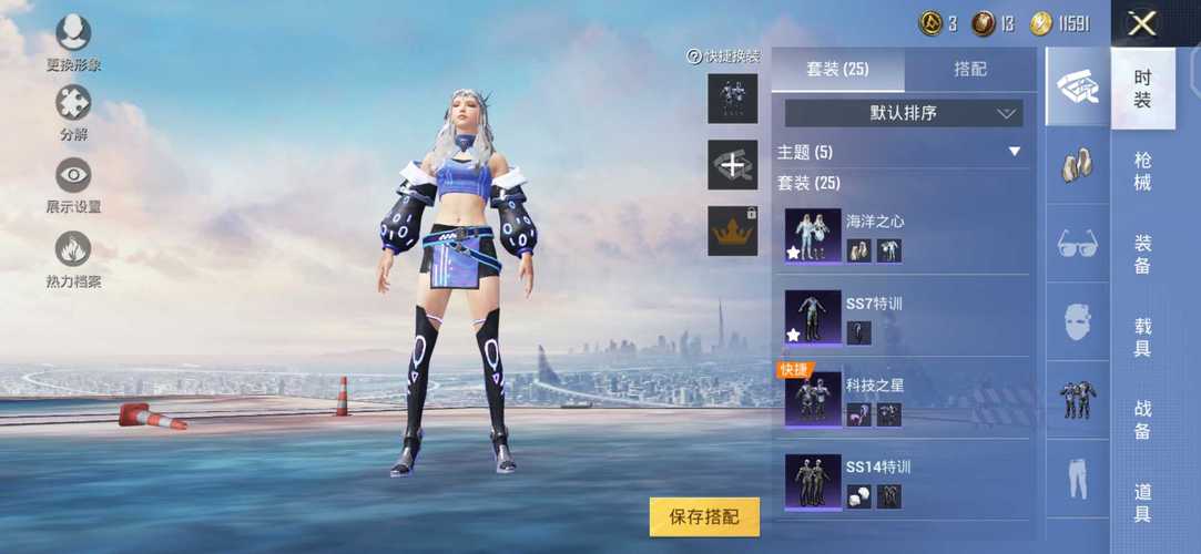 和平精英辅助【神女】