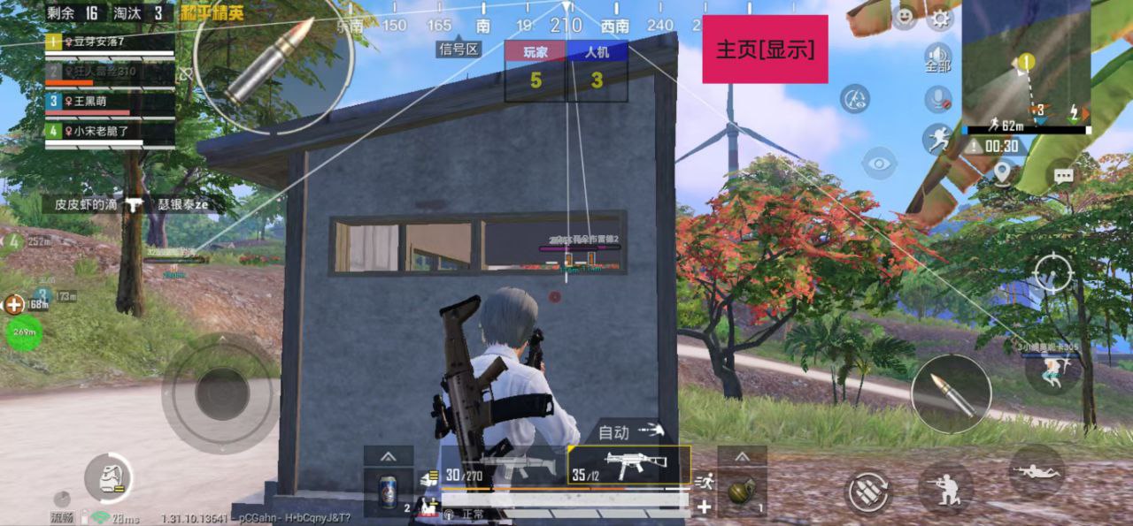 和平精英辅助【保时捷直装V6.5稳定版】无后防抖 全屏自瞄 范围伤害 子弹追踪 空投透视
