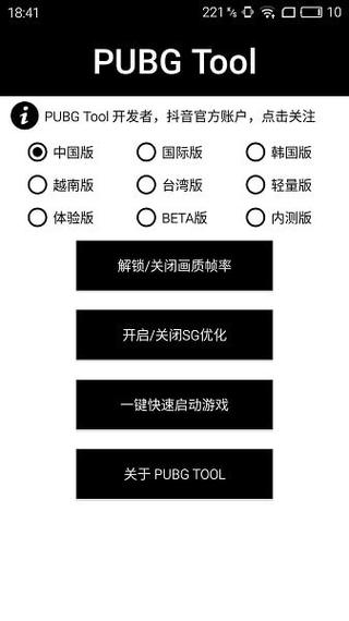 和平精英【404内核】辅助外挂