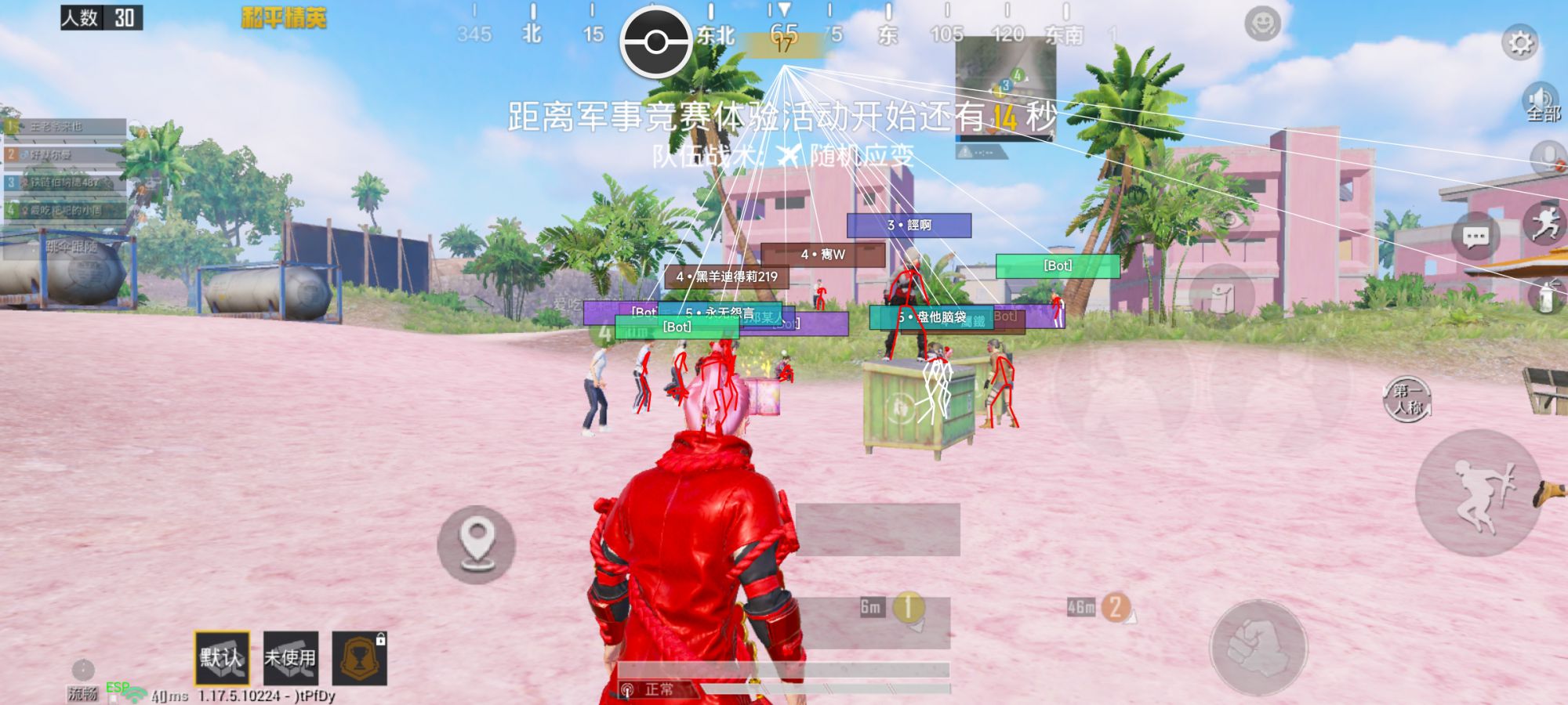 iOS和平精英免越狱辅助【GTR】支持苹果手机 ios设备