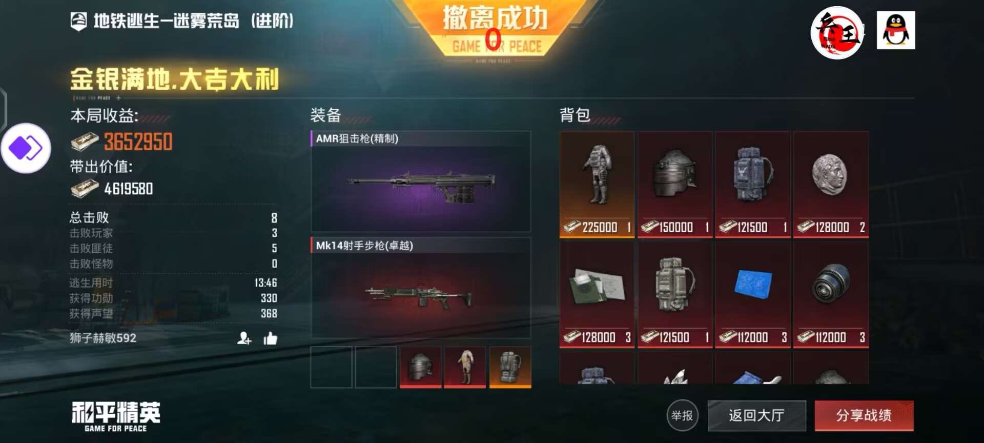 和平精英雷电模拟器辅助【钢铁侠】可过检测 匹配手机玩家