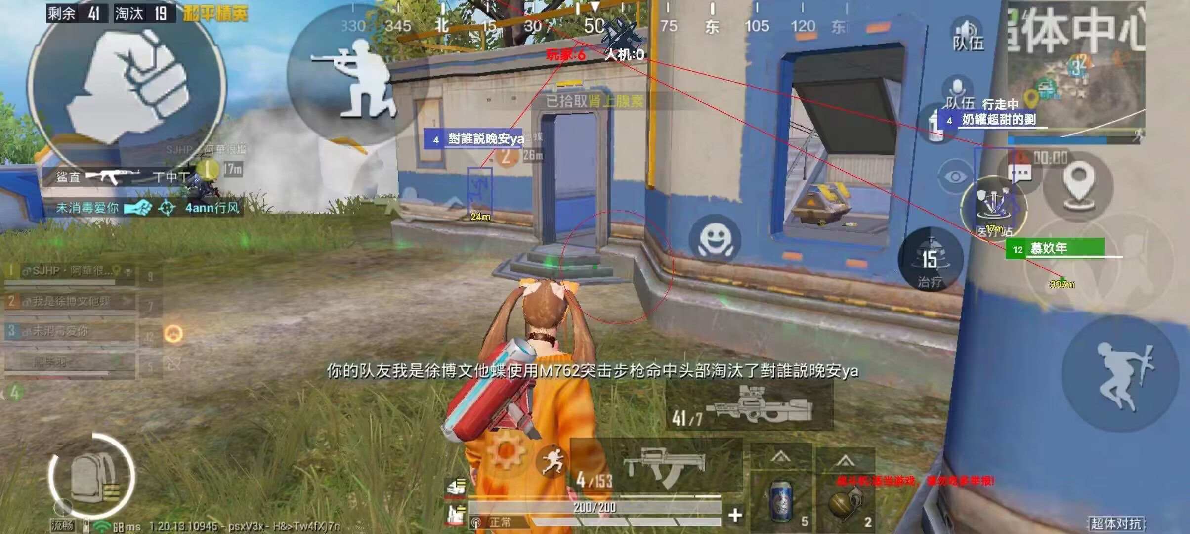 和平精英辅助【恶魔之眼直装V3.0】透视绘制 骨骼显示 物资显示 雷达预警 触摸自瞄 开火自瞄 开镜自瞄