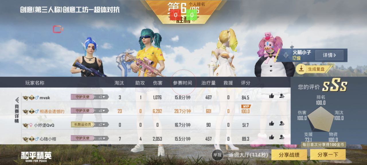 和平精英《闪电》外挂强势回归营救现在直装拉闸市场