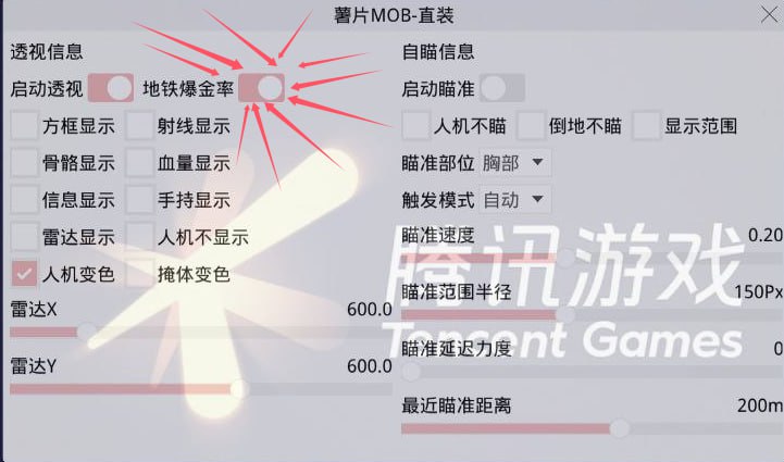 和平精英IOS辅助【sSs内部】免越狱使用，陪玩专用，低调上分