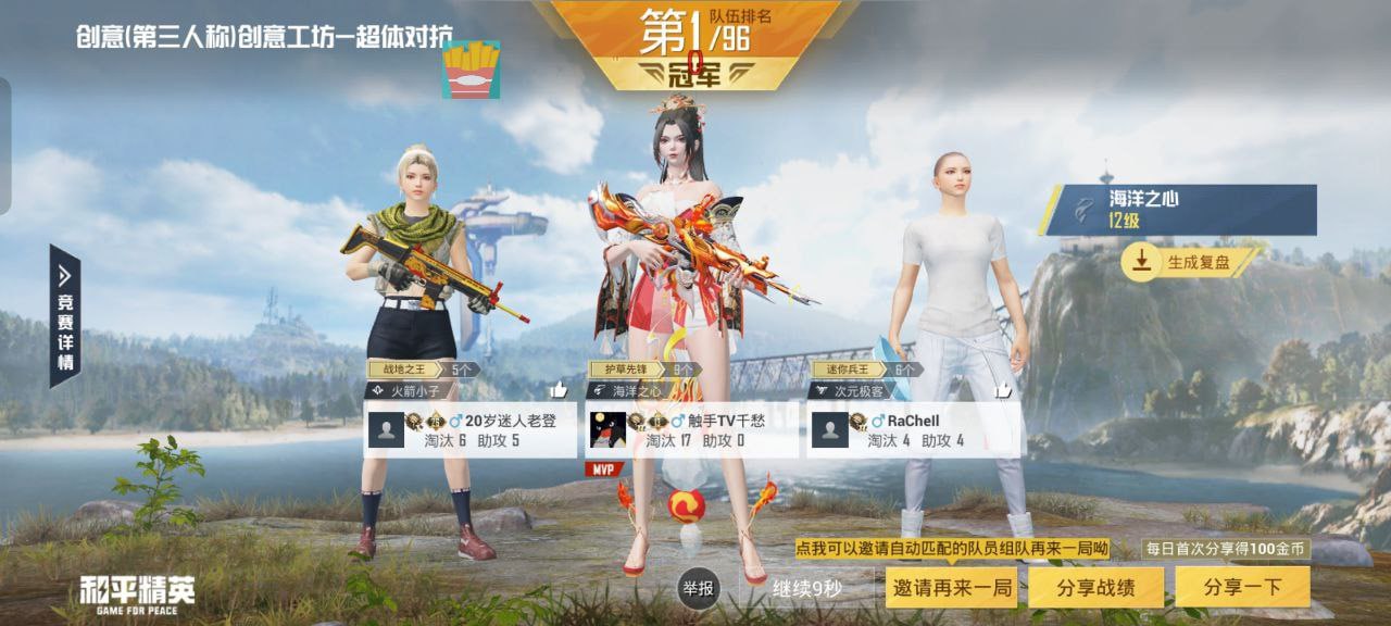 和平精英IOS辅助【sSs内部】免越狱使用，陪玩专用，低调上分