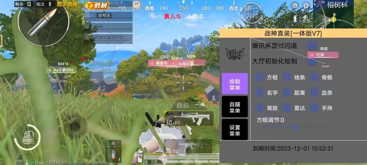 和平精英辅助【小飞侠】