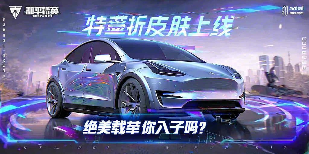 和平精英保时捷IOS免越狱免签名辅助科技