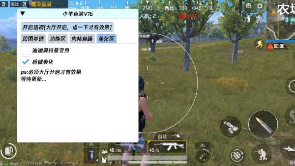 和平精英辅助软件大全