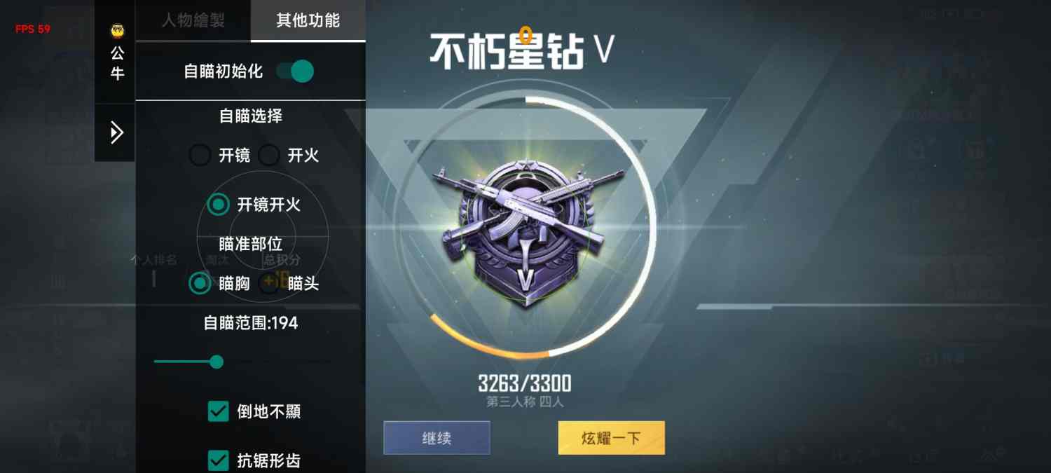 和平精英模拟器高清版辅助【年货】稳定防封 无后坐力 人物透视 射线方框 锁死自瞄 人数距离 高清绘制 子弹追踪