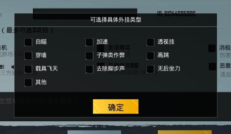 和平精英辅助【地狱犬直装V3.1修复版】原哮天犬直装改名 人物骨骼透视 全屏自瞄 物资显示